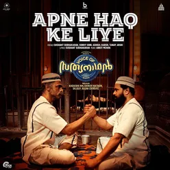 Apne Haq Ke Liye - From Voice Of Sathyanathan